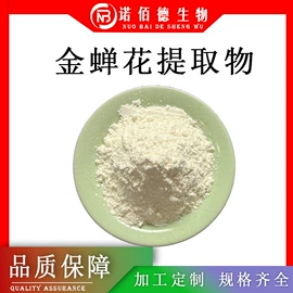 工业植物提取;植物提取物;其他生物化工