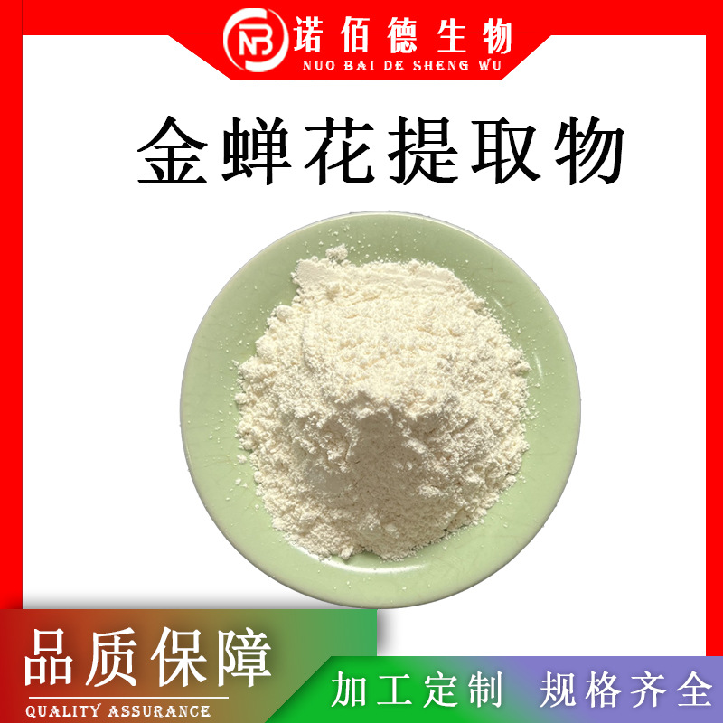 金蝉花提取物10:1 金蝉花粉多糖 虫草浓缩萃取 多种比例 批发从优