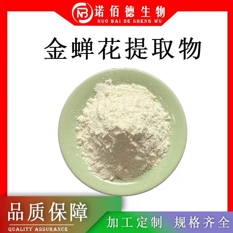 金蝉花提取物10:1 金蝉花粉多糖 虫草浓缩萃取 多种比例 批发从优