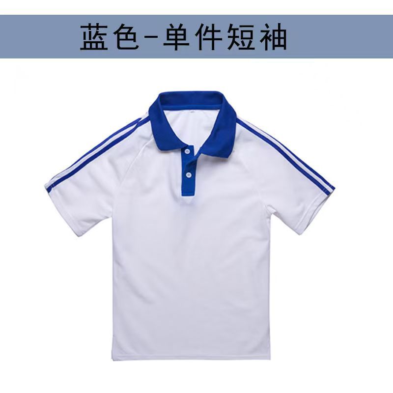 서둘러 그 해 - 로얄 블루 - 투 스트라이프 - 반소매