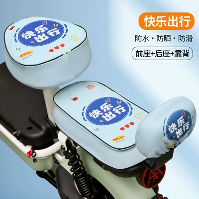 Electric car cushion | Electric Bicycle Seat Cover, Waterproof - happy-blue-travel-round-head-rear-seat-backrest