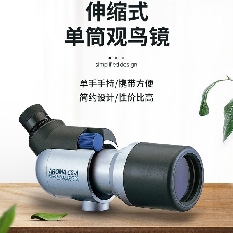 VIXEN望远镜52-A高倍高清旅行便携观景赏月广角大视野单筒观鸟镜