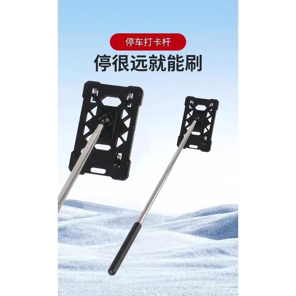 Octopus Card Holder Retractable Parking Lot Toll Station Card Dispenser Card Clip Card Reader Car Parking Card Swiping Rod