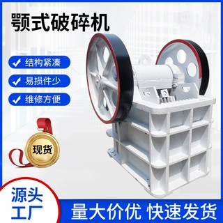 粗碎石灰石颚式破碎机 鹅卵石颚式破石磕石机 混凝土骨料碎石设备