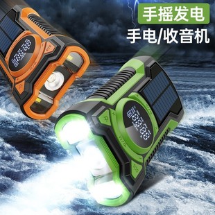 Ip65 Waterproof Emergency Hand Crank Generator Multifunctional Radio Flashlight Power Bank (Domestic No Hair)
