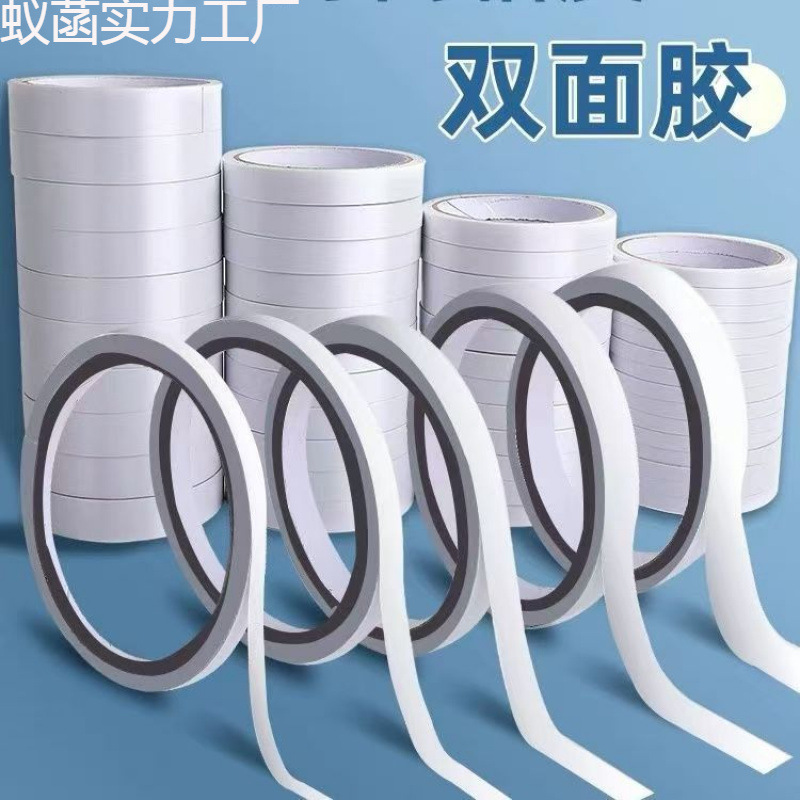 代发白色双面胶带工厂批发手工透明高粘度学生办公室用品文具绵纸