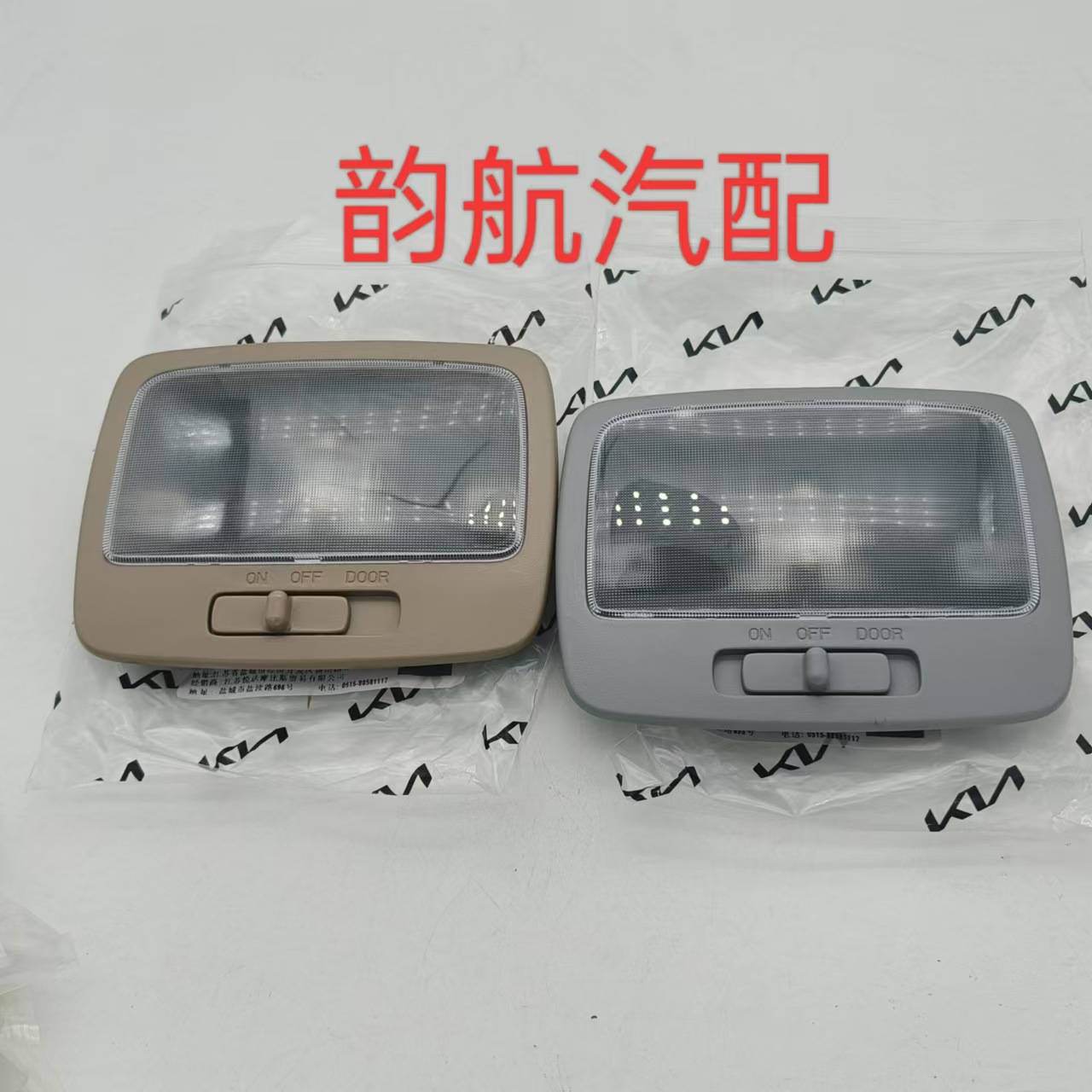 928301F500EZ is suitable for Kia Lion Race SPORTAGE rear ceiling light 92830-1F500EZ