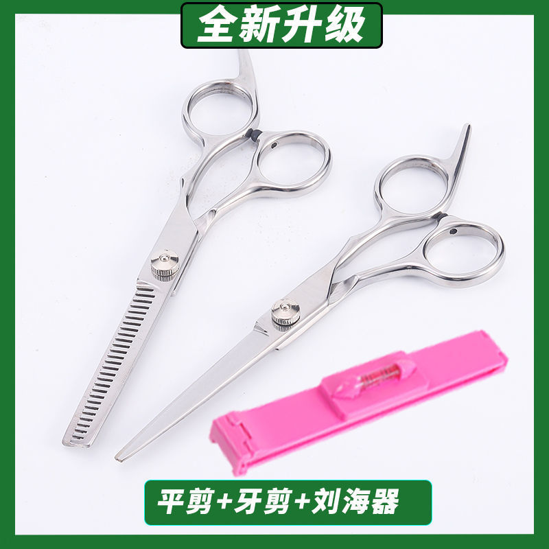 플랫가위 + 치과가위 + 앞머리