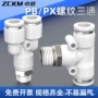 y型快插气动螺纹接头