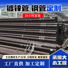 厂家dn100镀锌钢管消防用六分镀锌管6米长铁水管圆管建筑镀锌钢管