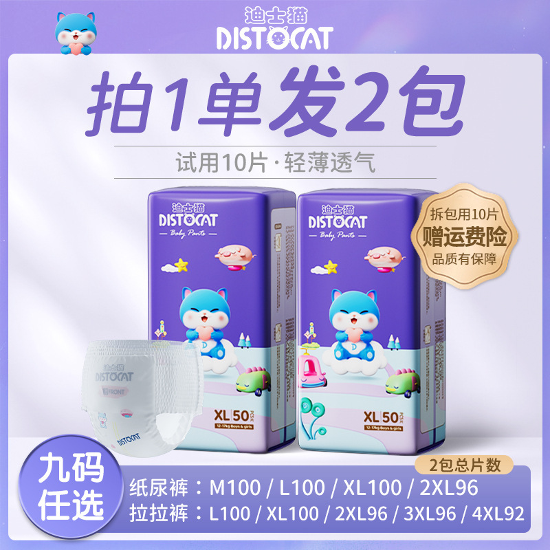 [2 Pack] Disney Cat Diapers Baby Pull-Up Pants Ultra-Thin Breathable Skin Friendly Newborn Baby Diapers XL