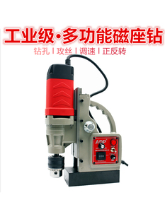 Adp Magnetic Drill Metal Steel Plate Drilling Magnetic Base Drill Straight Handle Taper Handle Twist Drill Portable Bench Drill Electric Drill