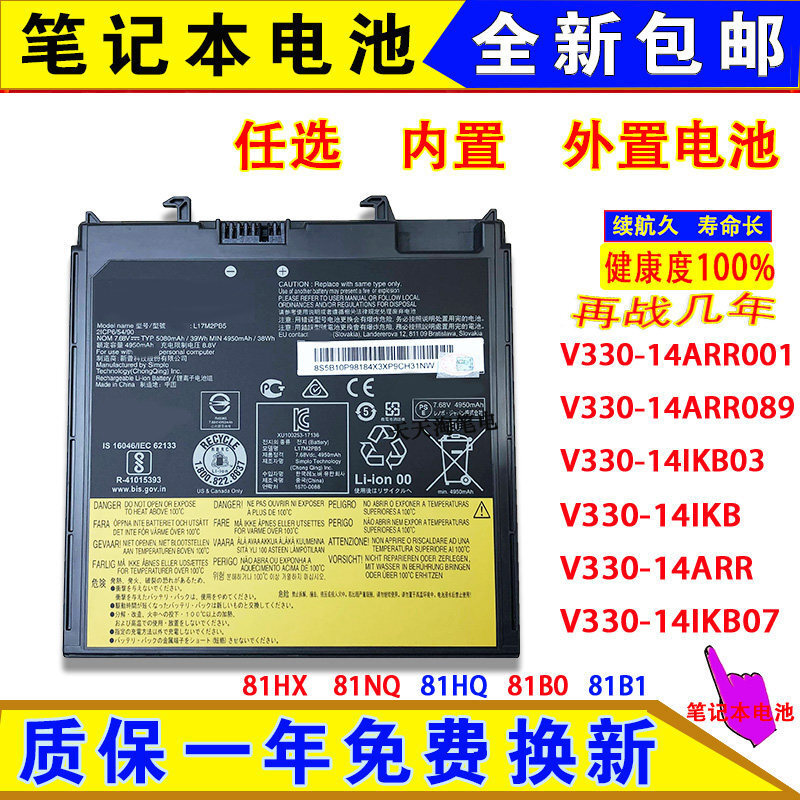Suitable for Lenovo Yangtian V330-14IKB/ARR and Zhaoyang K43C/E43-80 laptops Suitable for Lenovo Yangtian V330-14IKB/ARR and Zhaoyang K43C/E43-80 laptops