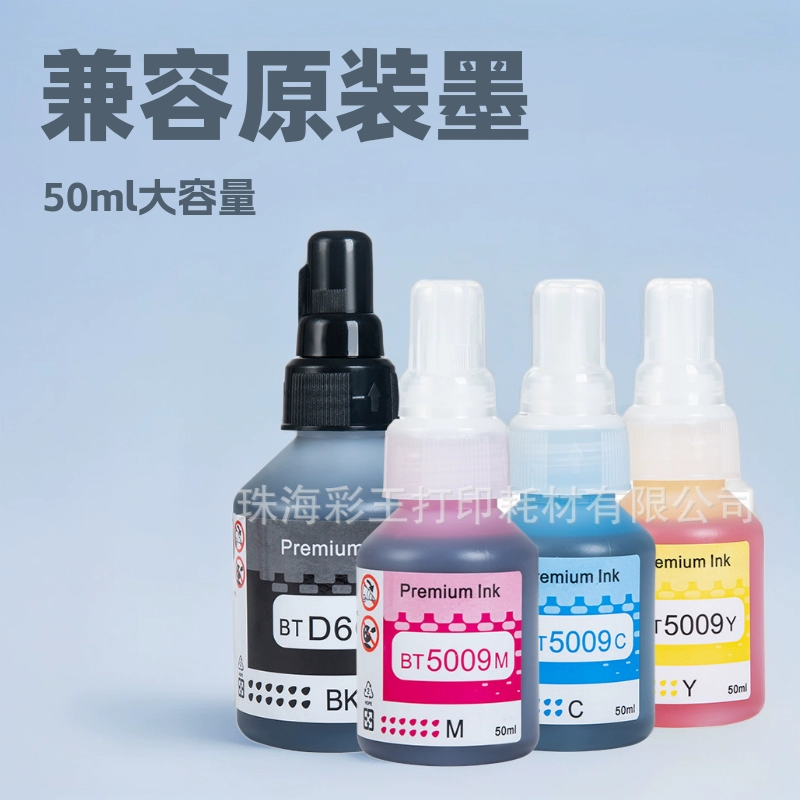 Бесплатная доставка Brother D60/5009 принтер с чернильным резервуаром, черные красочные чернила, непрерывная подача чернил для заправки