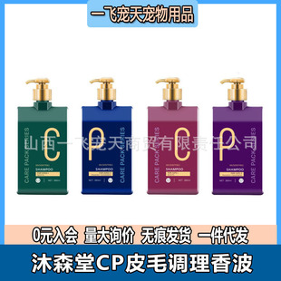 Musen Hall pet dog cat bath skin conditioning CP bath 380ml2000ml