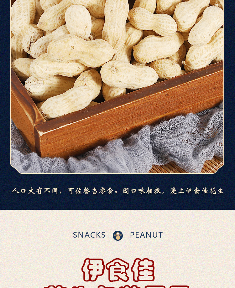山核桃花生_08