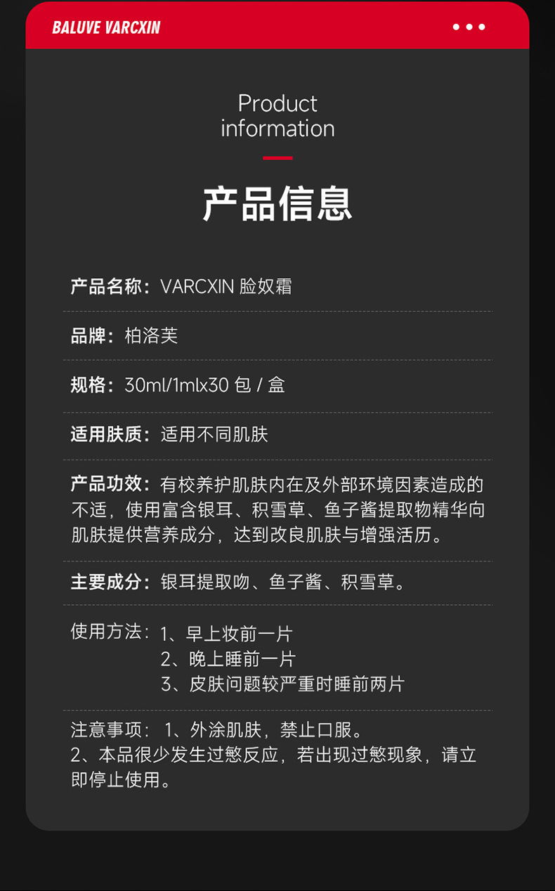 脸奴霜详情页01_02.jpg