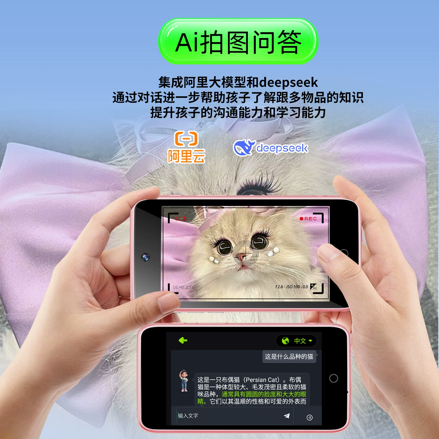 Умная игрушка-камера, развивающая грамотность, для Android