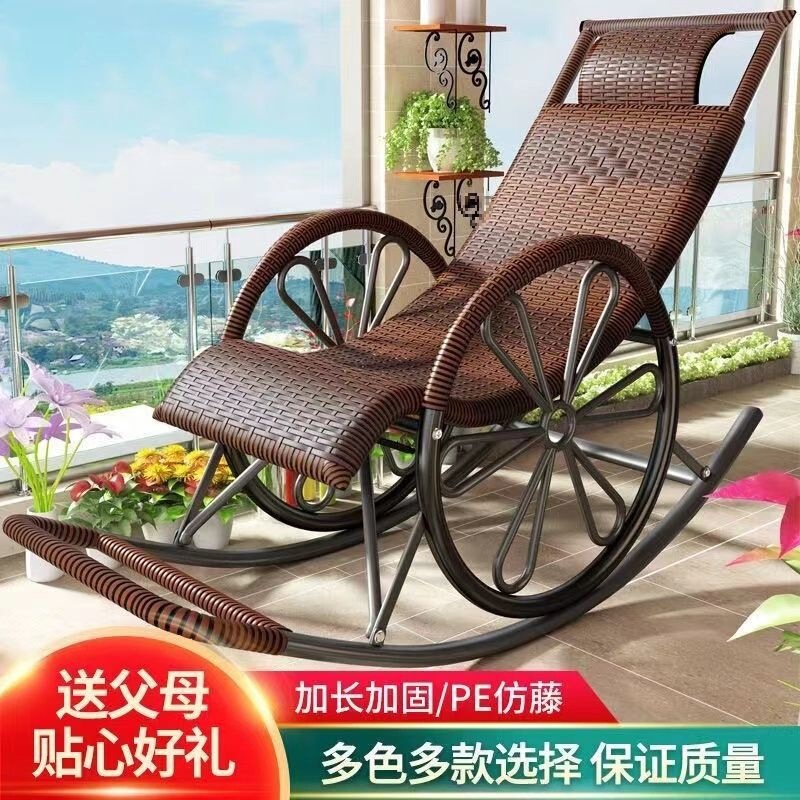 Lazy Person Balcony Rest Season Rocking Chair Home Rocking Chair Adult Leisure Chair Elderly Leisure Recliner Rattan Chair Small Mouth Cold Summer