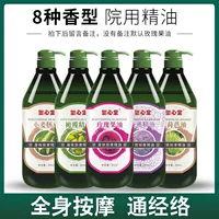 Xinyintang Эфирное масло для массажа имбиря и розы с открытой спиной Гуа Ша Массаж Салон красоты Эфирное масло для массажа 850 мл