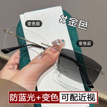 感光变色近视眼镜女高智感方框防紫外线有度数无边框防蓝光平光镜