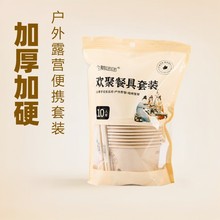 一次性餐具套装全套加厚家用碗筷食品级户外野餐露营10人份套装