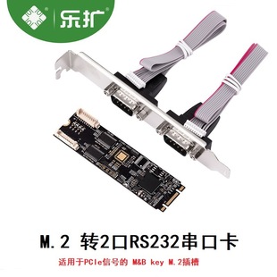 ���U M2�D2�� RS232��̖ ���ڿ� COM�˿�DB9ᘔUչ�� M KEY�D�ӿ�