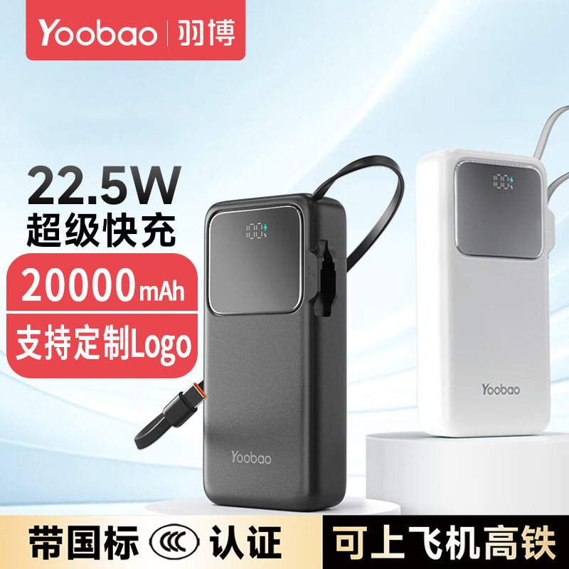 Yubo Power Bank 20000 Mah Comes with Pd Fast Charging Large Capacity Mobile Power Supply Suitable for Huawei on the Plane