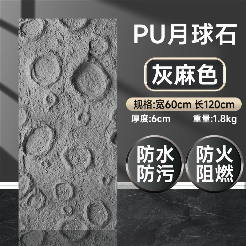 Red neta pu luna piedra fondo pared imitación yeso ligero superficie lunar 3d relieve cráter textura tablero decorativo PU