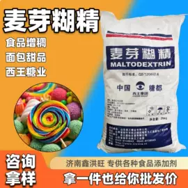 甜味剂;增稠剂;蔗糖