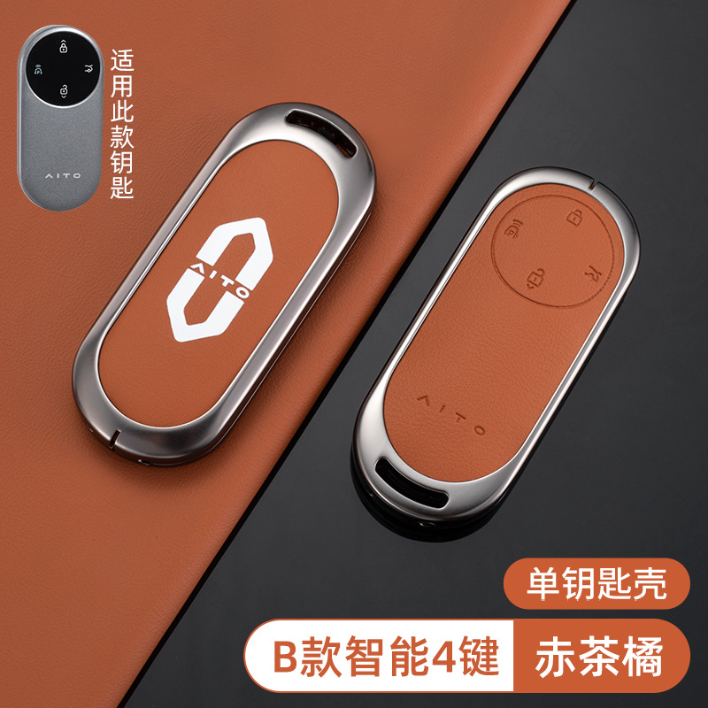 [화웨이 웬지 B 모델 스마트 4버튼 - 오리지널 카 컬러(레드티 오렌지)] 케이스