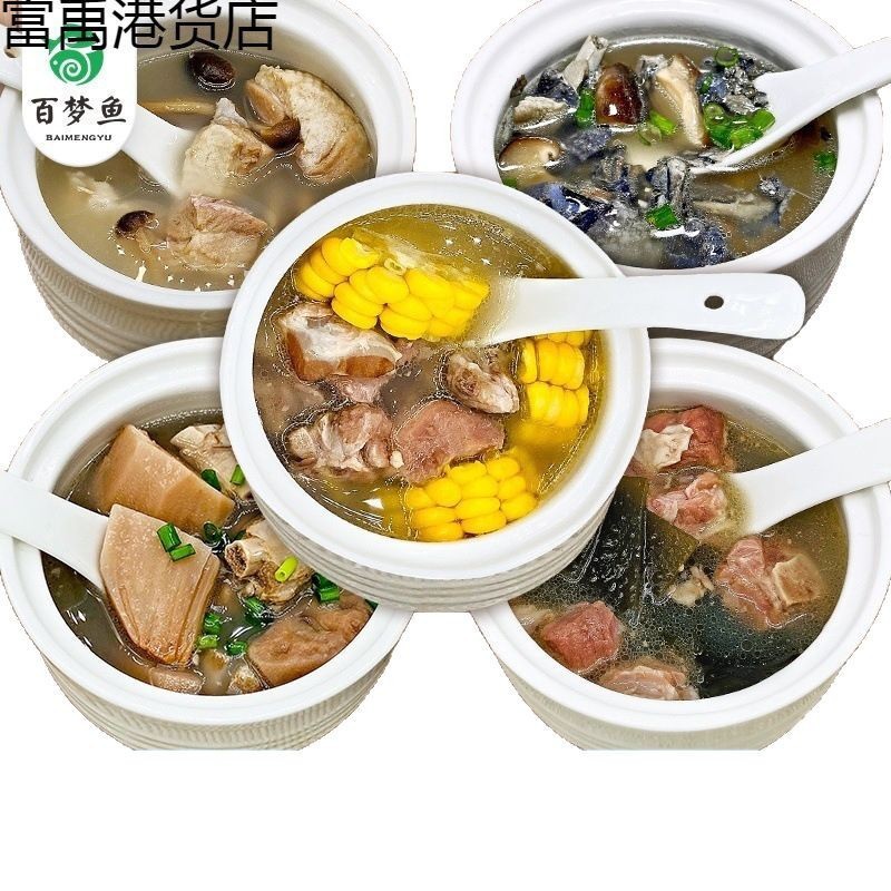 5款瓦罐汤成品汤包袋装常温预制菜料理包速食菜商用加热即食炖汤|undefined