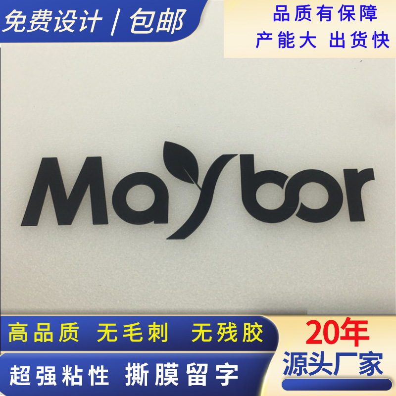 金属标贴镍片铭牌标签电铸标牌金属分体LOGO镍标立体金属标牌定制