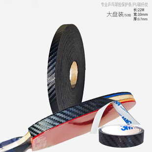 Table Tennis Edge Guard Pu Carbon Fiber Texture Durable Edge Guard Large Edge Guard Table Tennis Racket Edge Guard