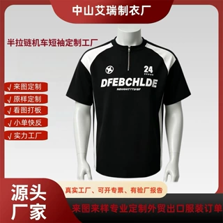 工厂定制黑白拼接男女生美式穿搭半拉链机车短袖夏季重磅情侣上衣
