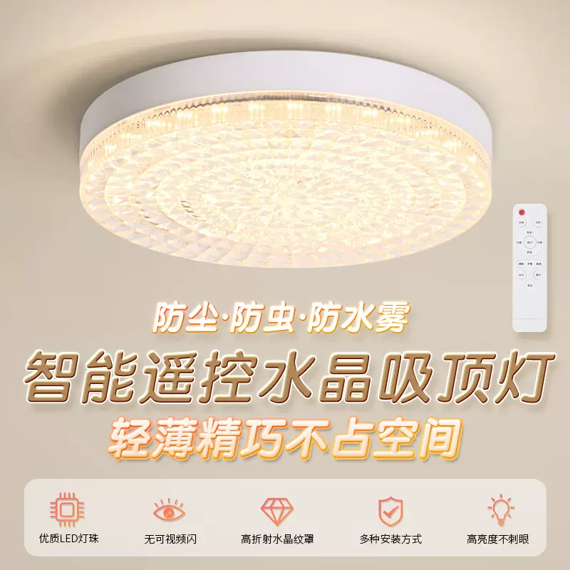 新款水晶LED三防吸顶灯浴室阳台厨卫生间过道灯e27螺口超亮灯泡