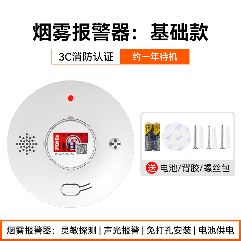 [화재 및 연기 기본 모델] 화재 초기 조기 경고