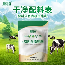 羊奶粉;骆驼奶粉;其他成人奶粉