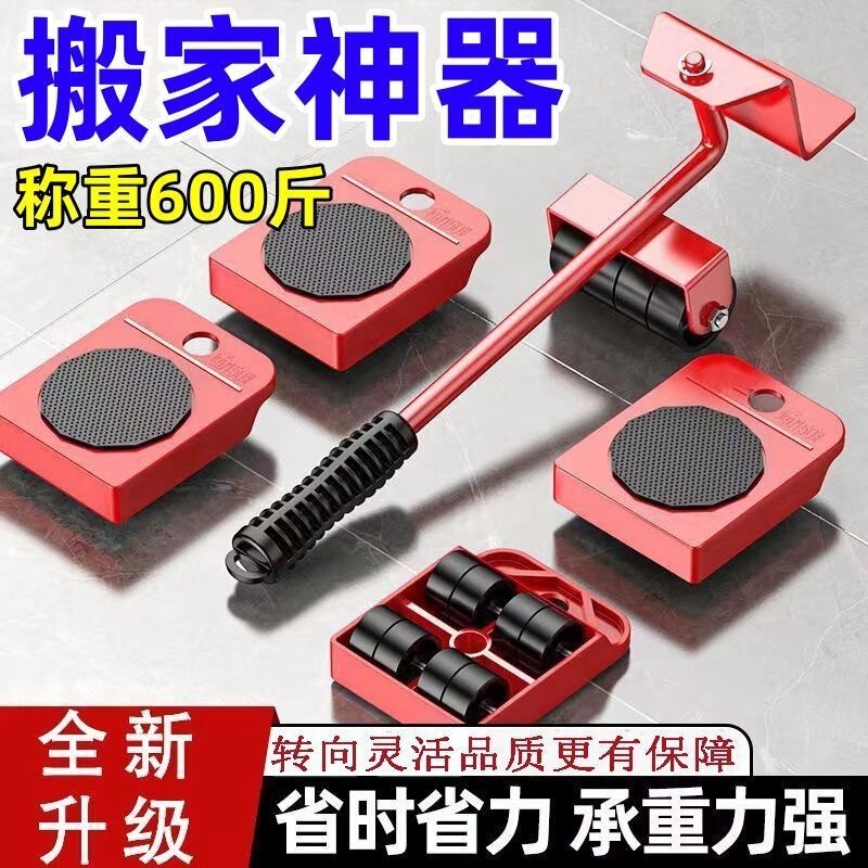 Moving Tool for Heavy Objects with Universal Wheels for Moving Beds, Appliances, Furniture, and Cabinets, with Brakes, Universal Type