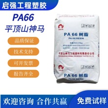 PA66 ƽ�ɽ���R EPR27 EPR27LS ��ճ�� ���Ի��� ����֬����
