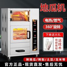 大型商用烤红薯机街头摆摊多功能电热烤地瓜机燃气大容量烤炉烤箱