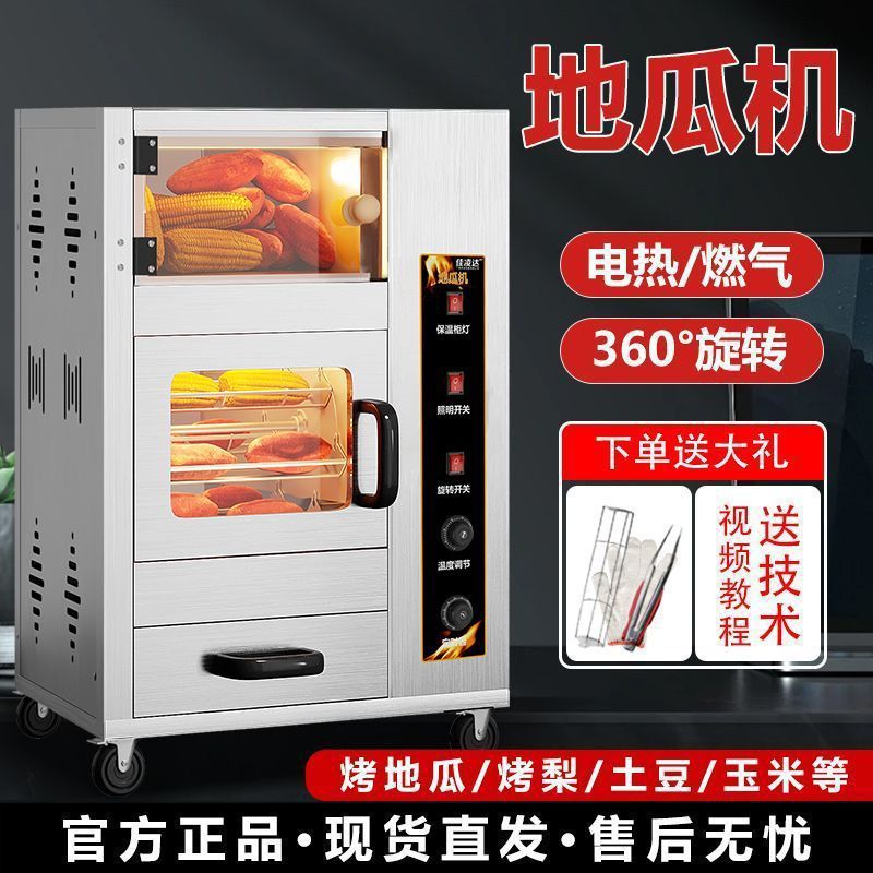 大型商用烤红薯机街头摆摊多功能电热烤地瓜机燃气大容量烤炉烤箱