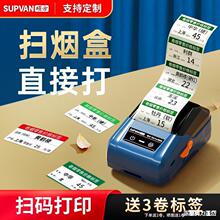 卷烟价烟零售硕方超市T50ro烟草打码机价格标签打印机标签纸P小型