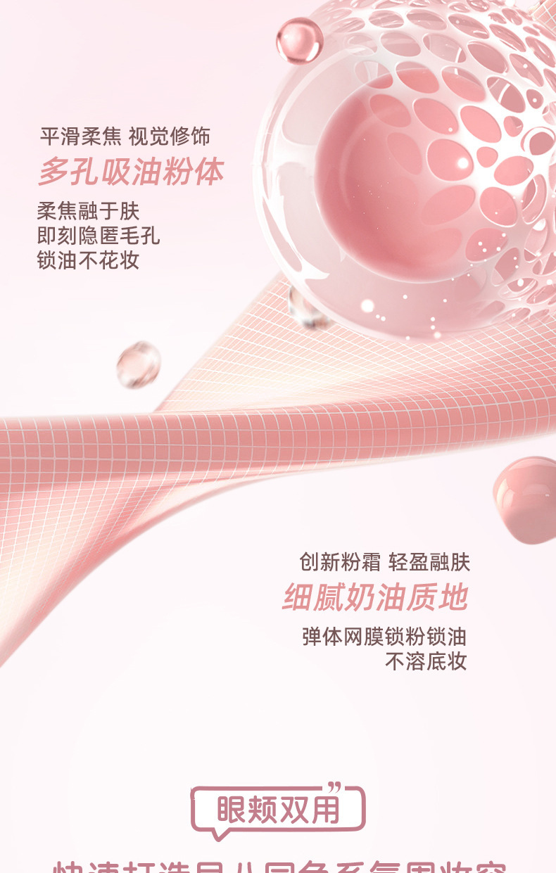 NOVO Pongran Slightly Tipsy Cushion Blush, with a natural contraction and expansion color that is not prone to smudging, is a matte blush for pure and sensual girls undefined