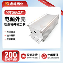 61X37铝合金外壳工业逆变器壳体开关电源仪表铝盒加工led防水外壳