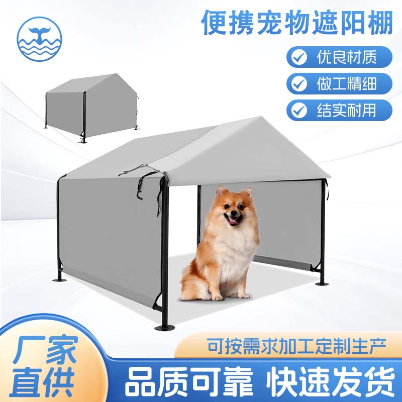 Suitable for small dog pet outdoor tent with upgraded door exterior sunshade awning suitable for small animals and livestock