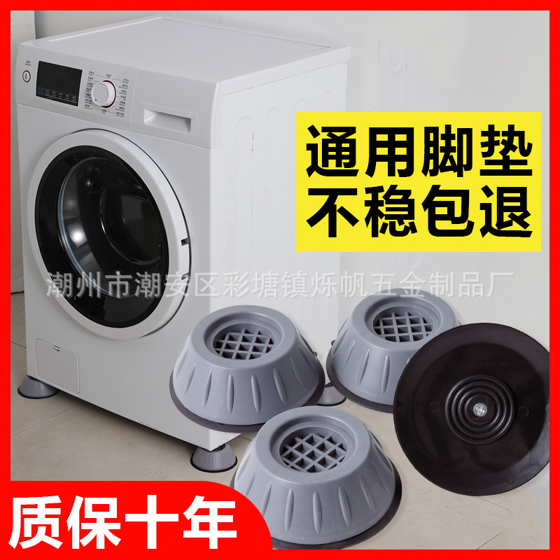 Almohadilla para el pie de la lavadora Almohadilla amortiguadora Almohadilla antideslizante Almohadilla antivibración Aumento de altura Base de tambor de pulsador de refrigerador a prueba de humedad