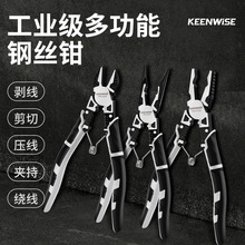 擎威工业级钢丝钳老虎钳尖嘴钳多功能8寸9寸斜口钳斜嘴钳电工专用