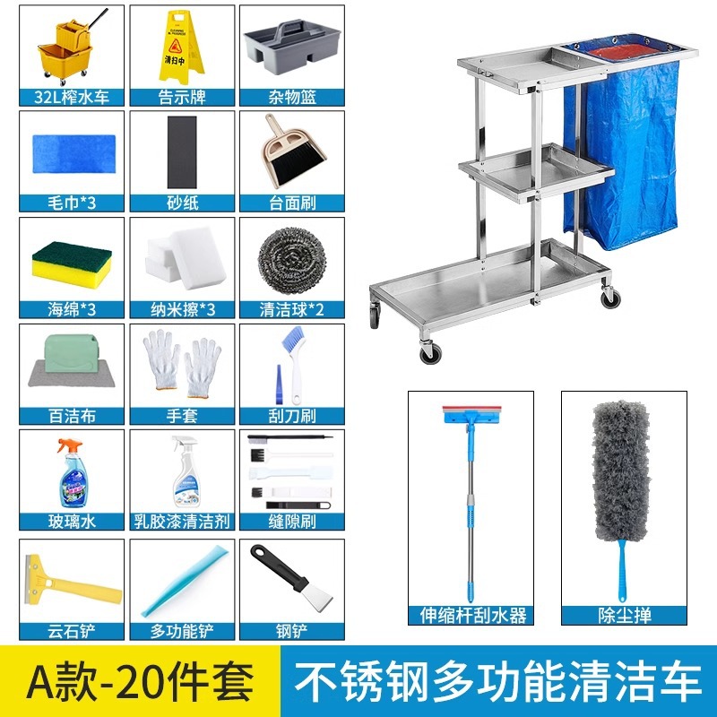Carrito de limpieza de acero inoxidable para habitaciones de hotel carrito de paja multifuncional para limpieza de propiedad carrito de limpieza especial