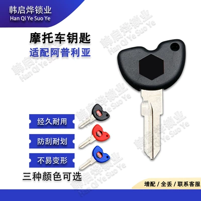 Piaggio Medley150 Motorcycle Key Blank Medley155 Chip Key Blank Landmine Key Replacement (Motorcycle Key)